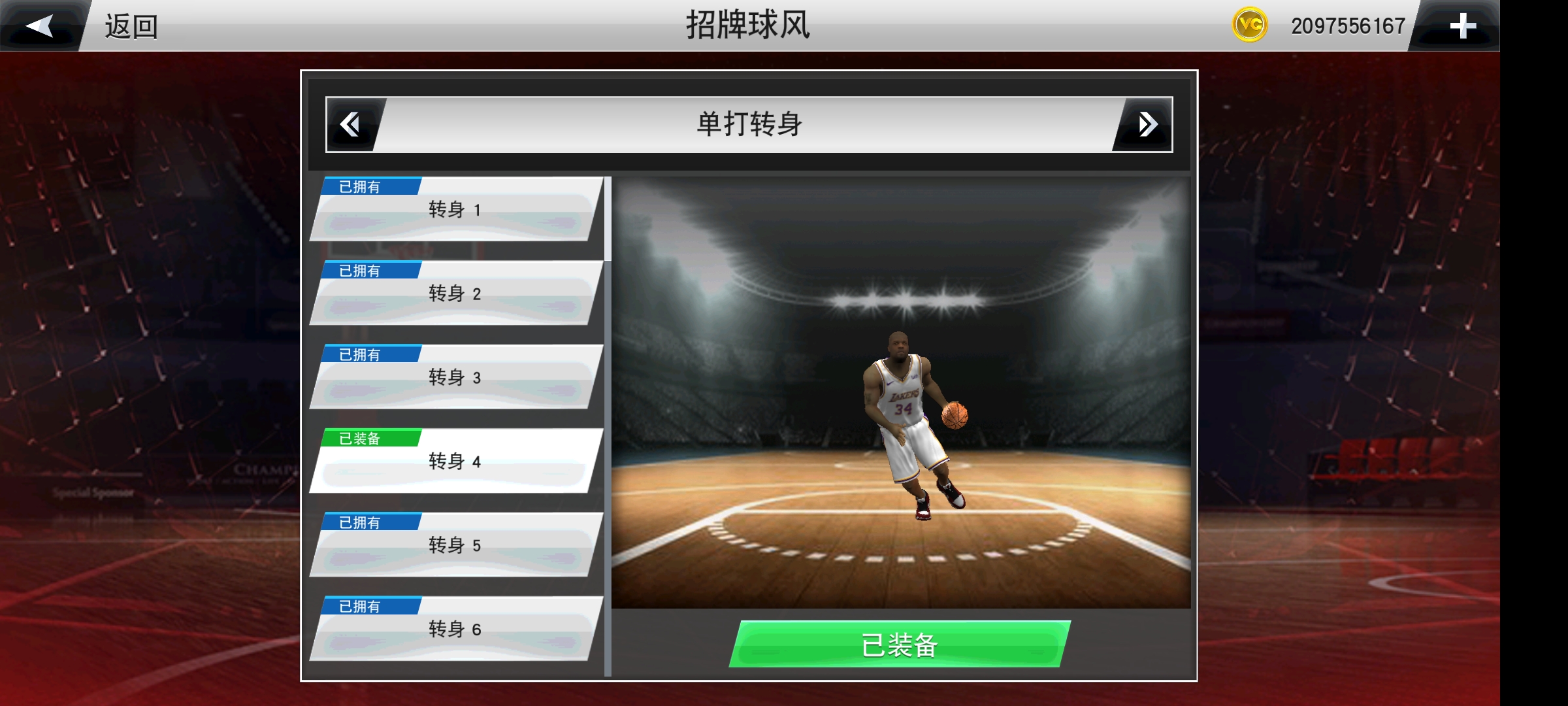 2k20豪华存档版pg电子入口nba(图2)